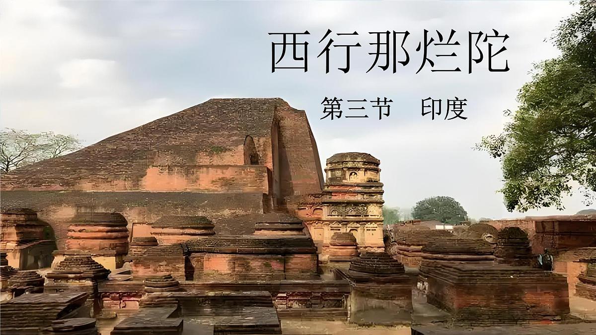 8.3 印度 第二课时 课件-2024-2025学年七年级地理下学期人教版(2024)第2页