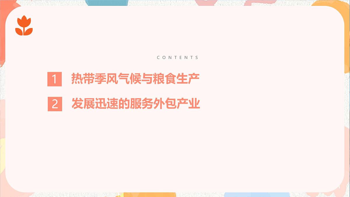第八章 第三节 印度 第二课时 课件-七年级地理下册(人教版2024)第4页