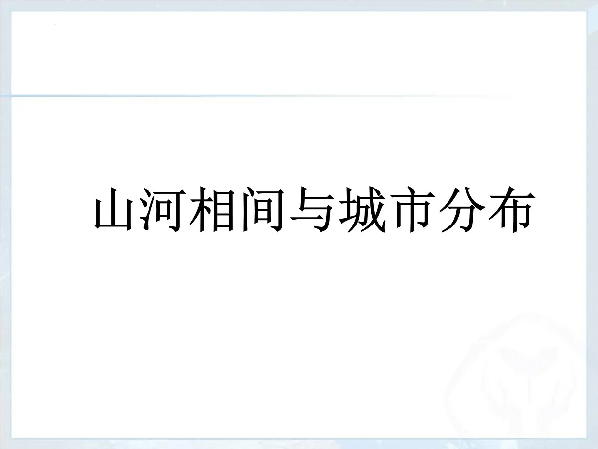 8.2 东南亚 课件-2024-2025学年七年级地理下学期人教版(2024)第5页