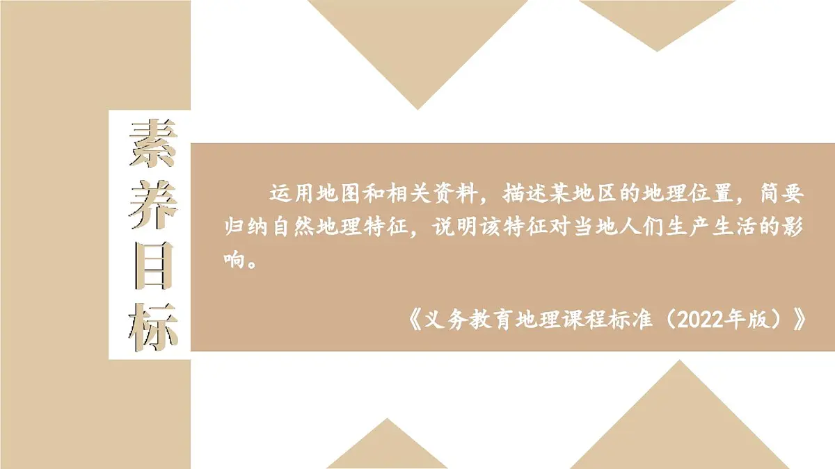 初中地理新人教版七年级下册第九章第三节 撒哈拉以南非洲教学课件2025春第1页