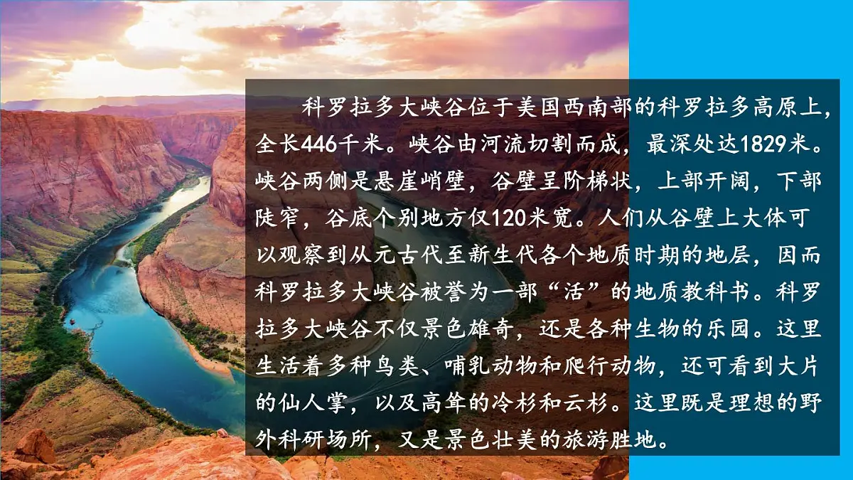 初中地理新人教版七年级下册第十章第一节 美国教学课件2025春第3页