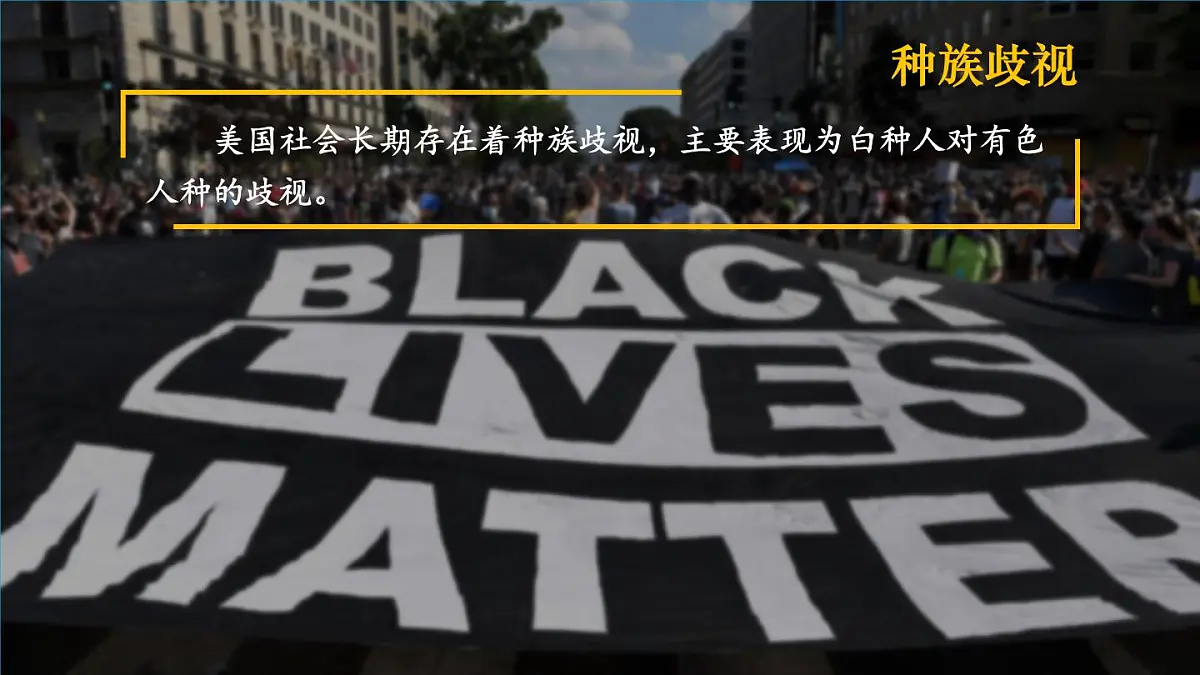 初中地理新人教版七年级下册第十章第一节 美国教学课件2025春第8页