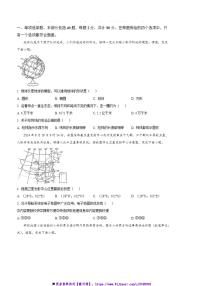 2024～2025学年江苏省宿迁市泗洪县七年级上期末地理试卷(含答案)