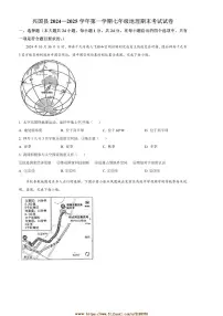 2024～2025学年江西省赣州市兴国县七年级上期末地理试卷(含答案)