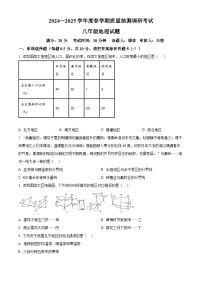 江苏省盐城市东台市第五教育联盟2024-2025学年八年级下学期3月月考地理试题（原卷版+解析版）