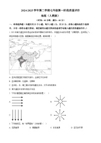 河北省邯郸市第三十三中学2024-2025学年七年级下学期3月月考地理试题（原卷版+解析版）