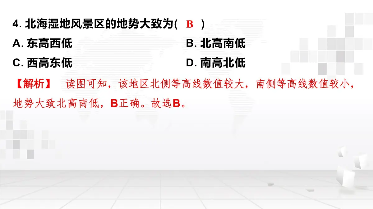 2025年中考地理复习模拟练习测试卷课件第8页