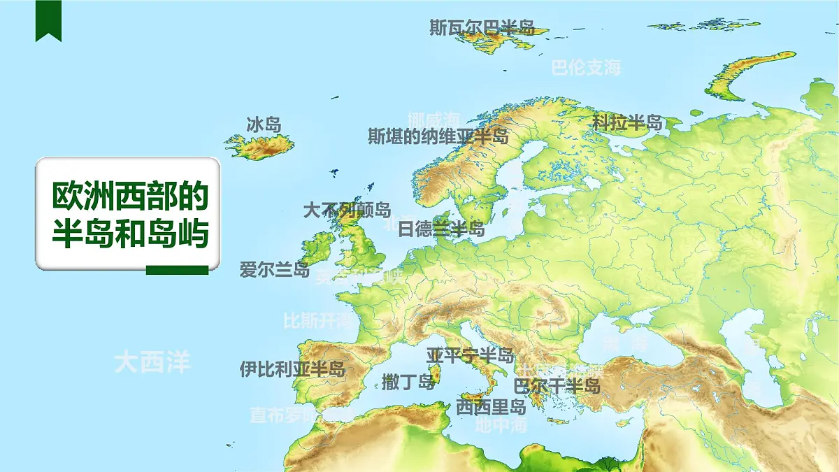 7.3 欧洲西部(第2课时)(优质课件)2025学年七年级地理下册(中图版北京2024)第7页
