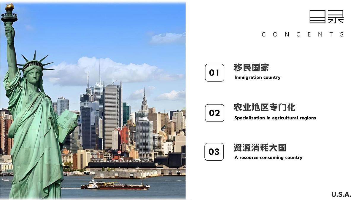 10.1.1美国【课件】(第1课时——移民国家)——2025新教材人教版初一地理下册第4页