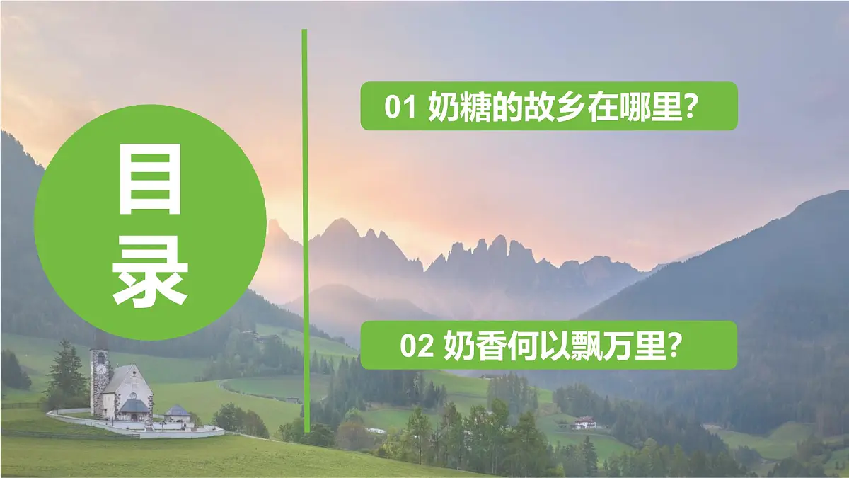 2024—2025学年七年级地理下学期9.2 欧洲西部(课时1)PPT第5页