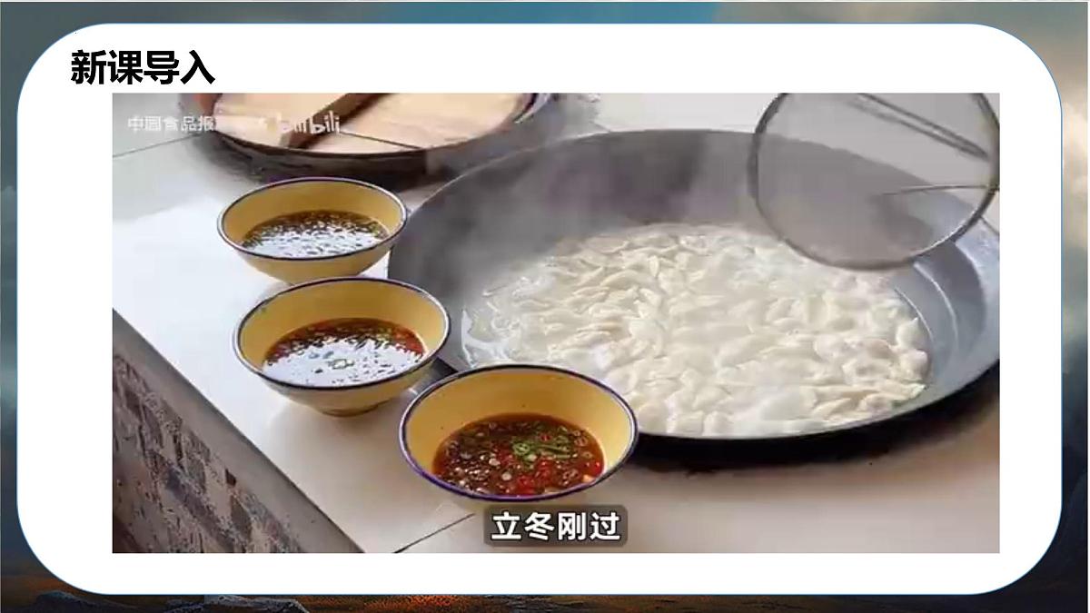 4.5 重要的地理分界线及主要分区课件-2024-2025学年中图版地理七年级上册第2页