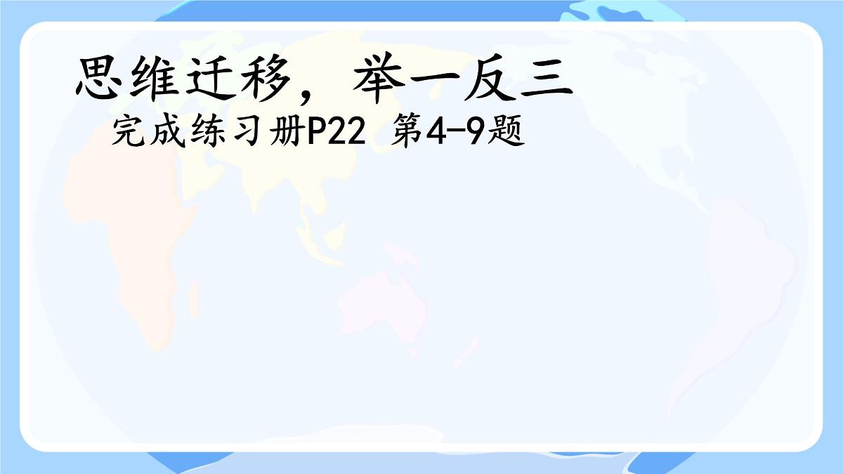 初中 地理 人教版(2024) 七年级下册(2024) 第八章第一节 日本 课件第7页