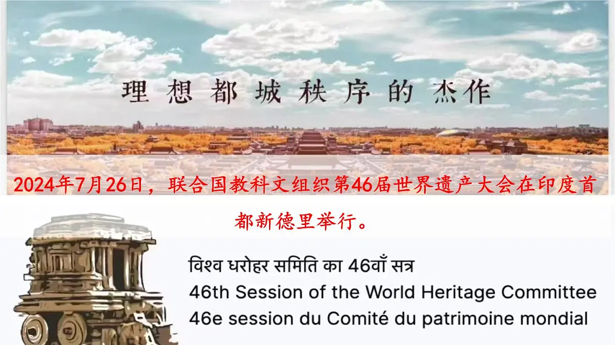 2024—2025学年七年级地理下学期人教版认识东南亚的世界遗产PPT第8页