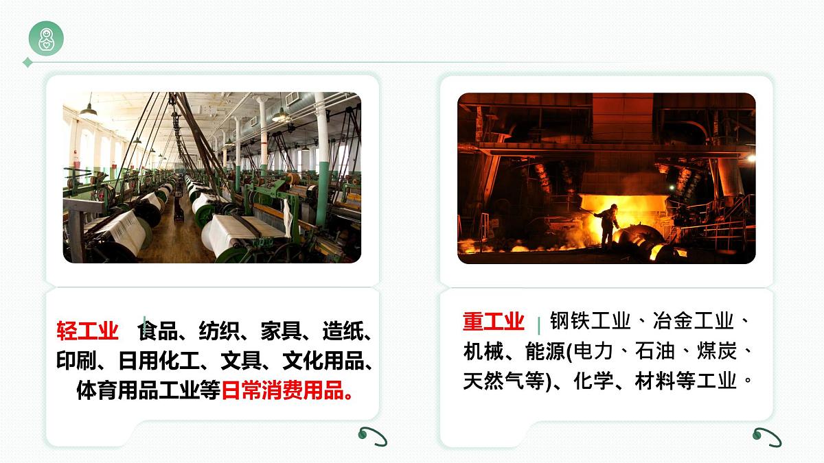 8.4 俄罗斯 第二课时 课件 2025学年七年级地理下学期人教版(2024)第3页