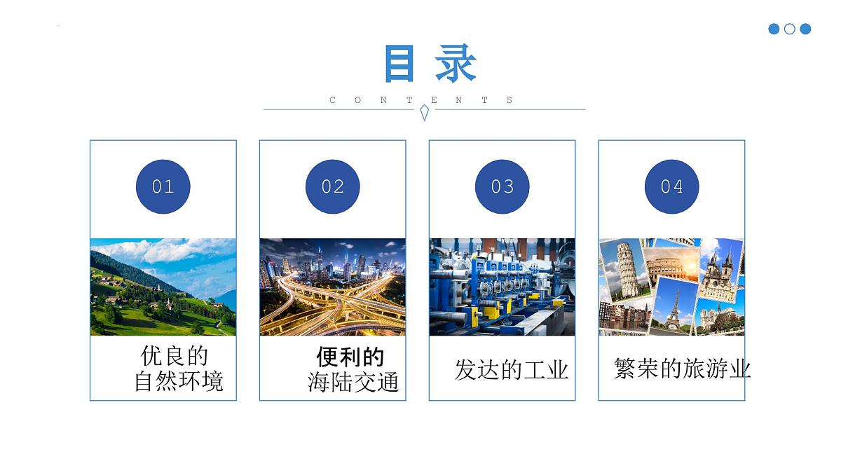 7.3 欧洲西部(第1课时)(优质课件)2025学年七年级地理下册(中图版北京2024)第2页