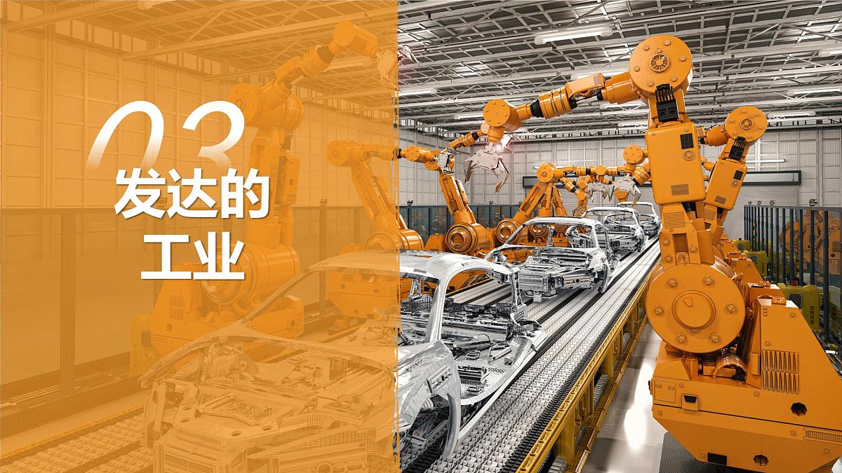 7.3 欧洲西部(第1课时)(优质课件)2025学年七年级地理下册(中图版北京2024)第4页