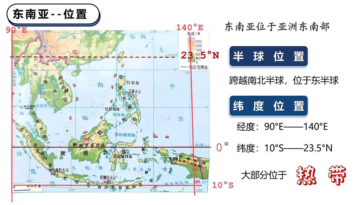 6.1.1体验热带风情 东南亚(位置与自然环境)课件 2025学年晋教版地理七年级下册第5页