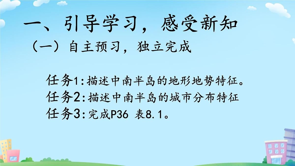 初中 地理 人教版(2024) 七年级下册第二节 东南亚第二课时 课件第4页