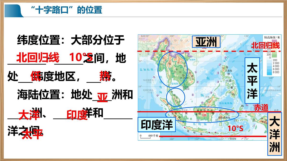 初中 地理 人教版(2024) 七年级下册第二节 东南亚第一课时 课件第4页
