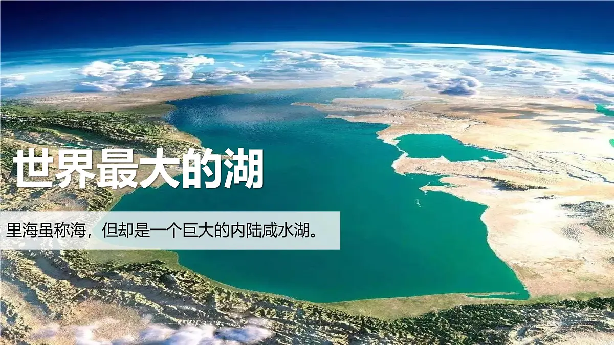 6.2 西亚第一课时课件-2024-2025学年晋教版地理七年级下册第6页