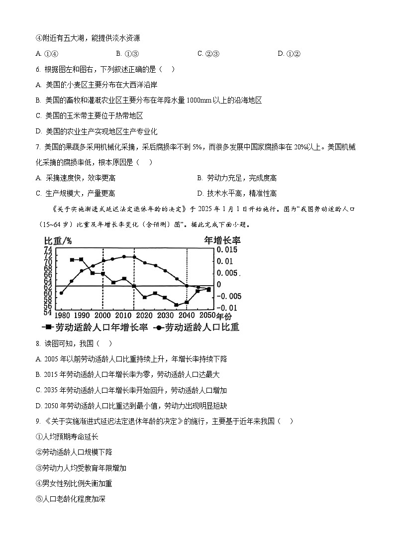 2025年廣西壯族自治區(qū)貴港市覃塘區(qū)中考一模地理試題（原卷版+解析版）第3頁