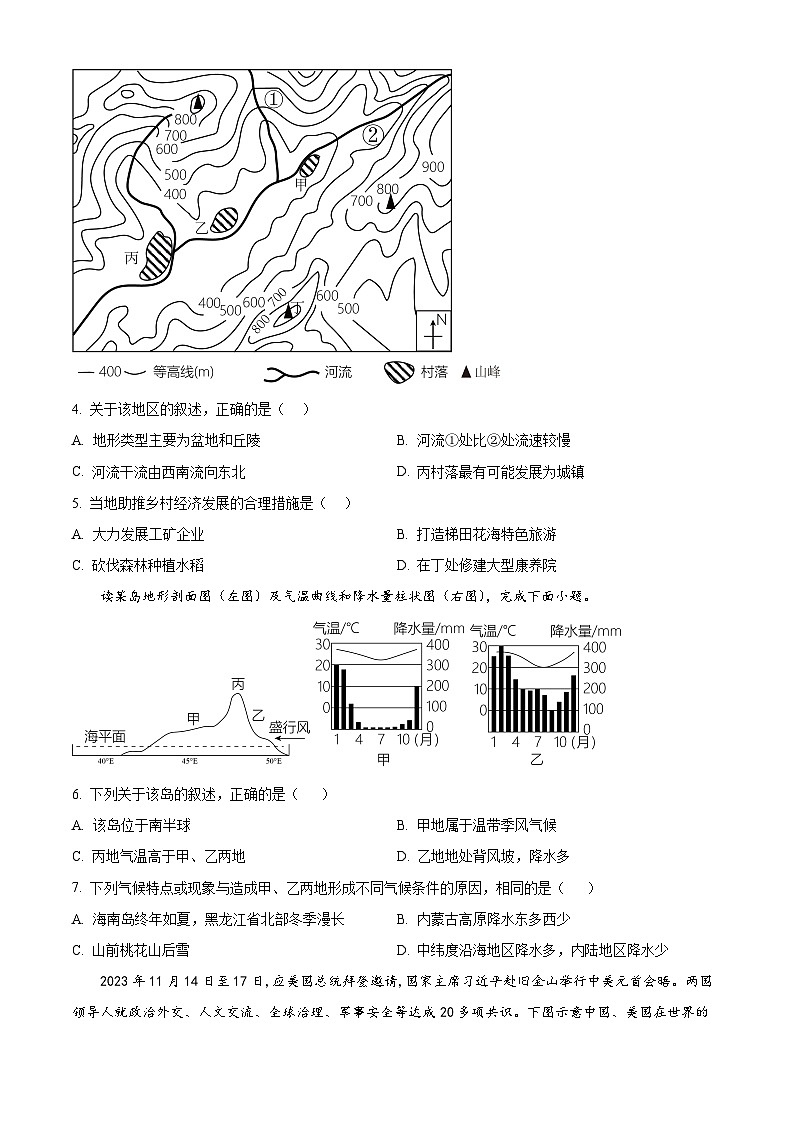 2025年山东省东明县中考一模地理试题(原卷版+解析版)第2页