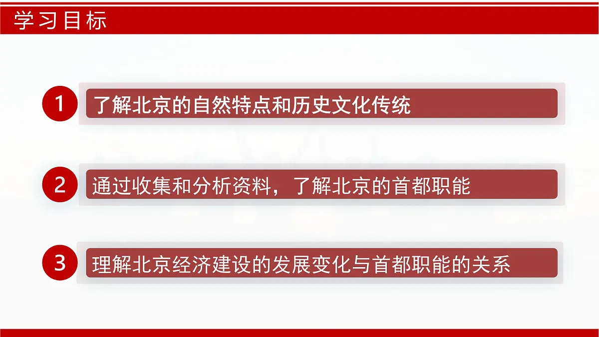 7.2 四川省(课件)-2024-2025学年七年级地理下册(中图版2024)第4页