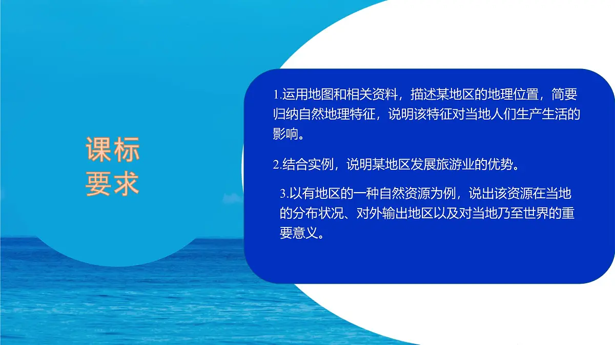 初中 地理 人教版(2024) 七年级下册(2024) 第八章第二节 东南亚 课件第2页