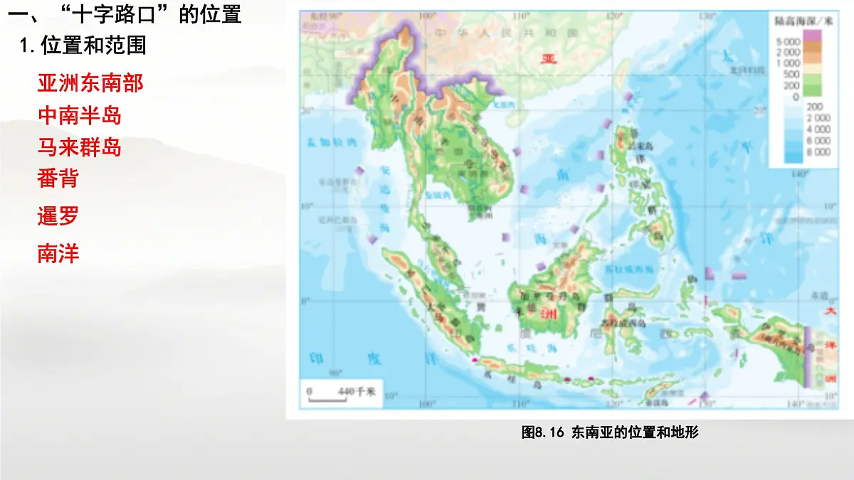 初中 地理 人教版(2024) 七年级下册(2024) 第八章第二节 东南亚 课件第5页