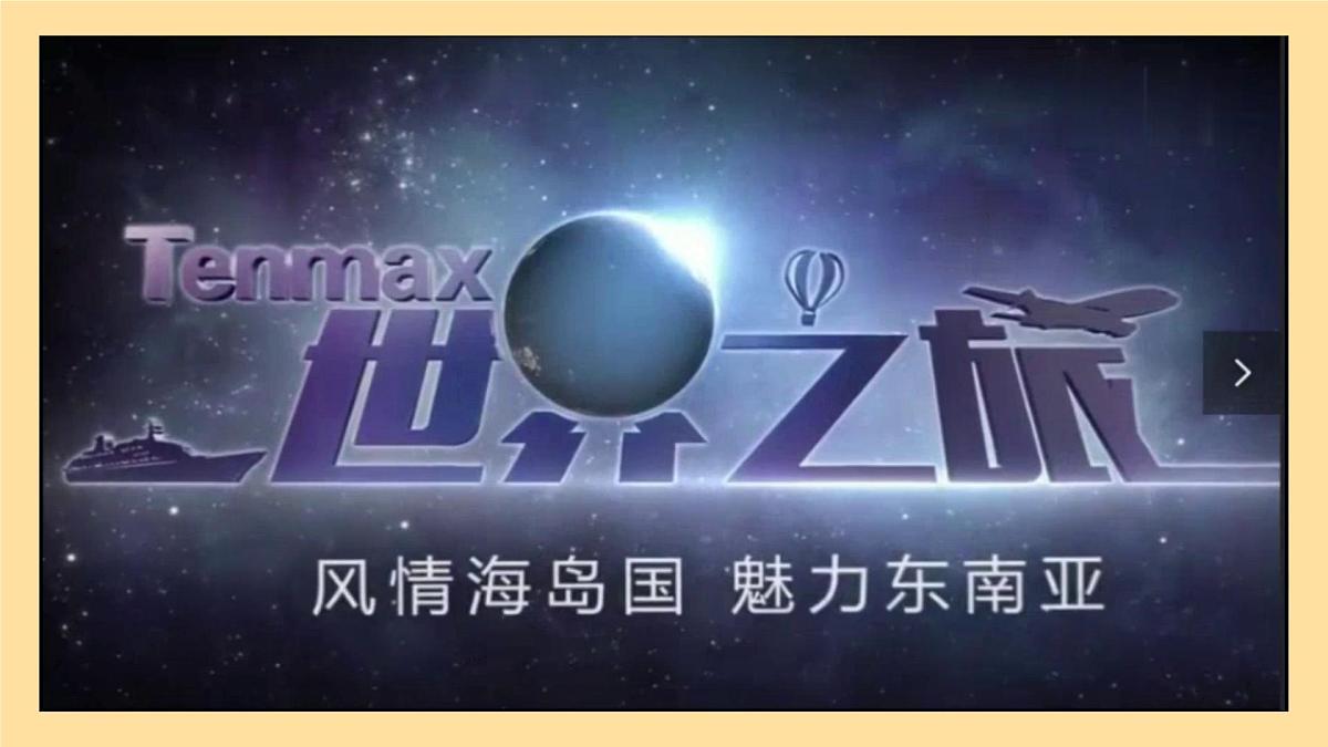 初中 地理 人教版(2024) 七年级下册(2024) 第八章第二节 东南亚 课件第2页