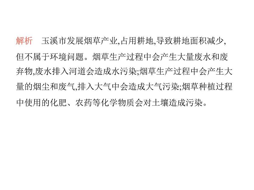 中圖版初中七年級(jí)地理下冊(cè)第五章自然資源與產(chǎn)業(yè)活動(dòng)第三節(jié)第二課時(shí)環(huán)境污染與治理科學(xué)技術(shù)推進(jìn)工業(yè)發(fā)展課件第4頁(yè)