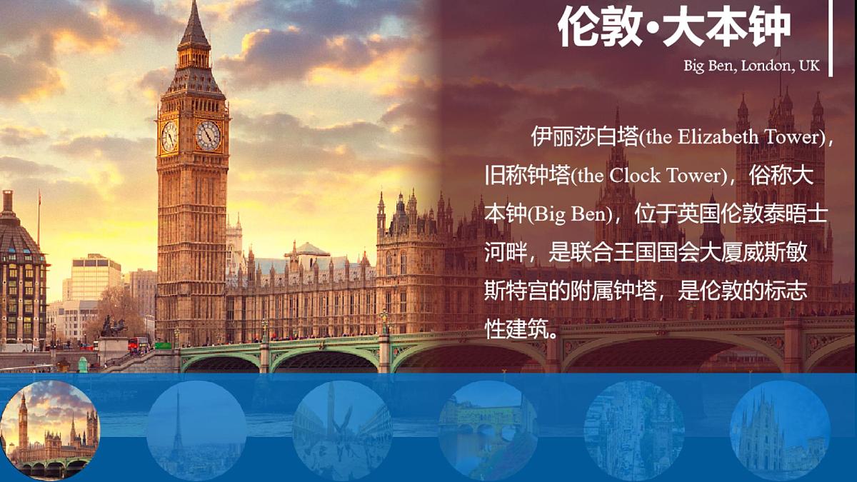 初中 地理 人教版(2024) 七年级下册(2024) 第九章第二节 欧洲西部 课件第1页