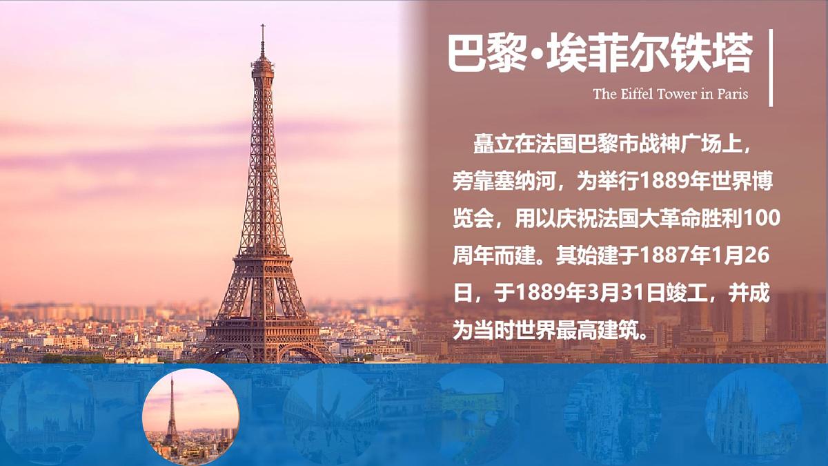 初中 地理 人教版(2024) 七年级下册(2024) 第九章第二节 欧洲西部 课件第2页