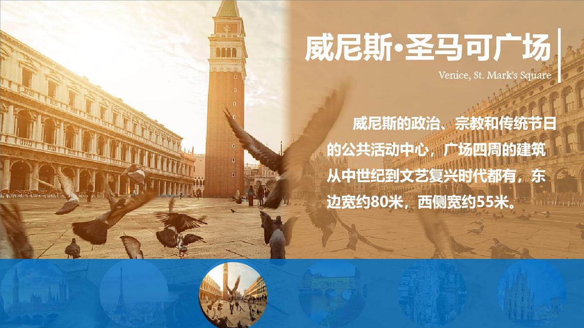初中 地理 人教版(2024) 七年级下册(2024) 第九章第二节 欧洲西部 课件第3页