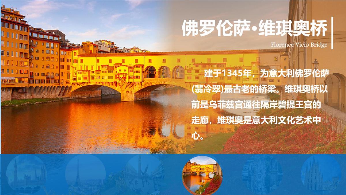 初中 地理 人教版(2024) 七年级下册(2024) 第九章第二节 欧洲西部 课件第4页