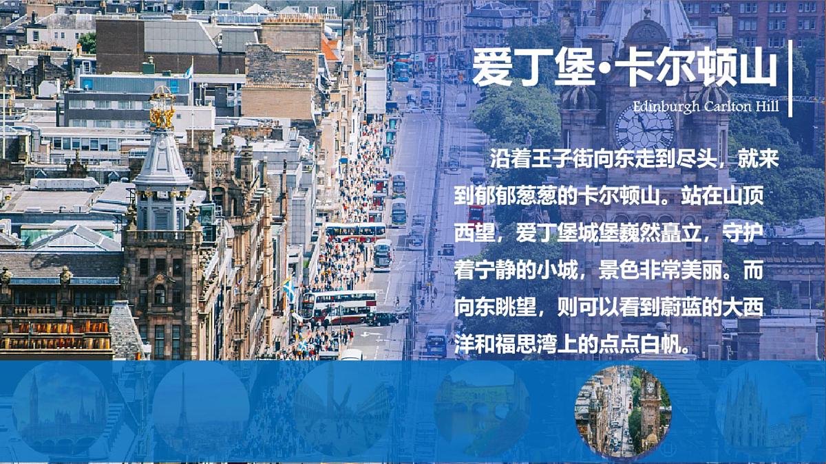 初中 地理 人教版(2024) 七年级下册(2024) 第九章第二节 欧洲西部 课件第5页
