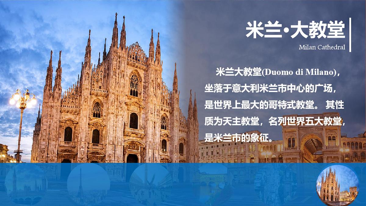 初中 地理 人教版(2024) 七年级下册(2024) 第九章第二节 欧洲西部 课件第6页