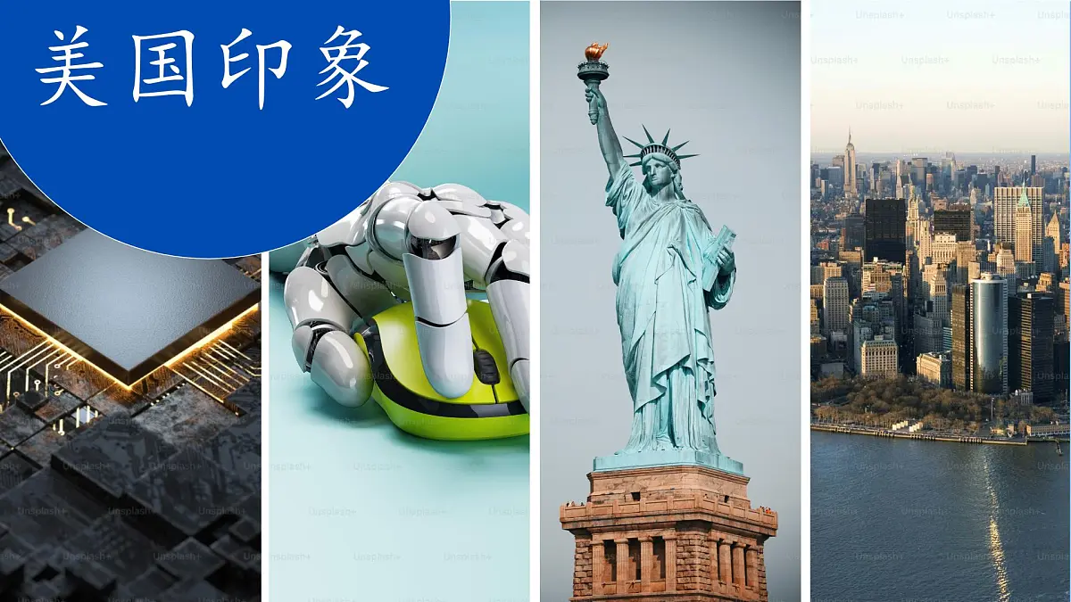 初中 地理 人教版(2024) 七年级下册(2024) 第十章第一节 美国 课件第2页