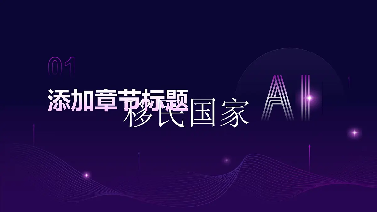 初中 地理 人教版(2024) 七年级下册(2024) 第十章第一节 美国 课件第4页