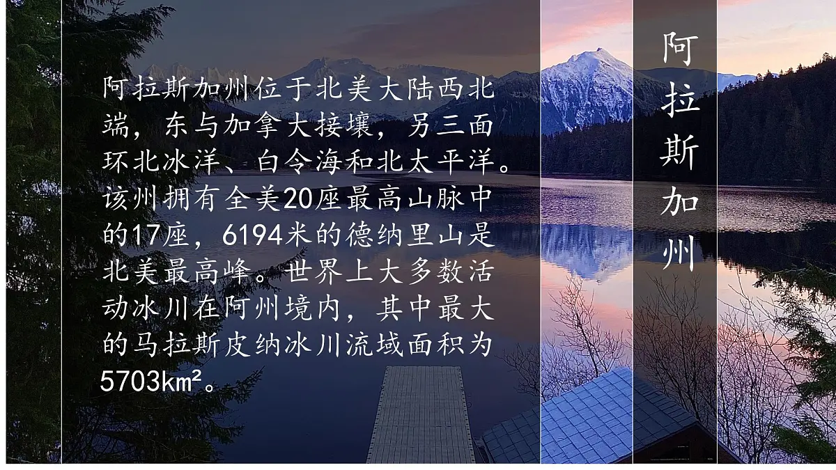 初中 地理 人教版(2024) 七年级下册(2024) 第十章第一节 美国 课件第8页