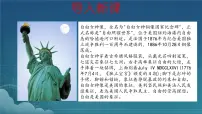 地理七年级下册(2024)美国精品课件ppt