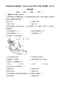 河北省沧州市青县第二中学2024-2025学年七年级下学期3月月考地理试题（原卷版+解析版）