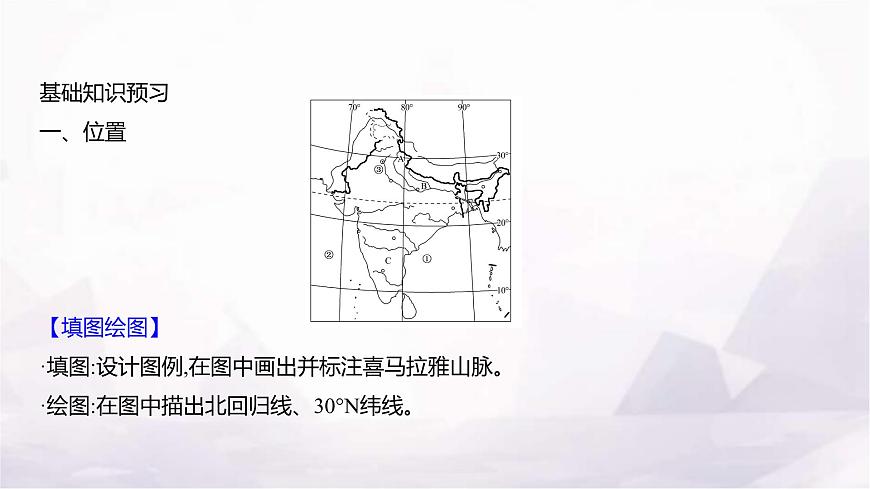 人教版七年級(jí)地理下冊(cè)第八章第三節(jié)第一課時(shí)世界人口大國(guó)課件第4頁(yè)