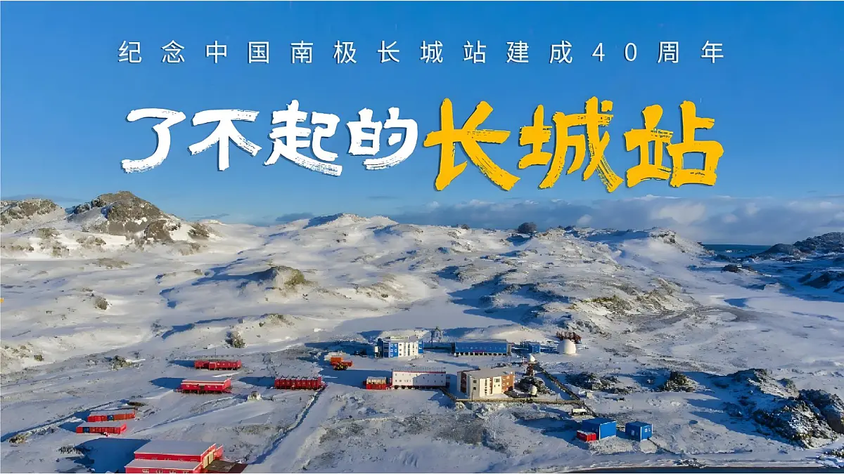 11极地地区【课件】——2025新教材人教版初一地理下册第2页
