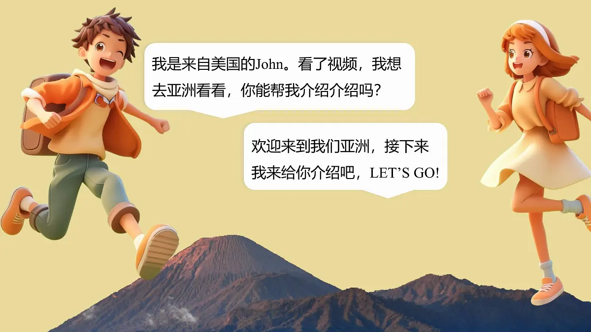 初中 地理 人教版(2024) 七年级下册(2024) 第七章第一节 自然环境 课件第5页