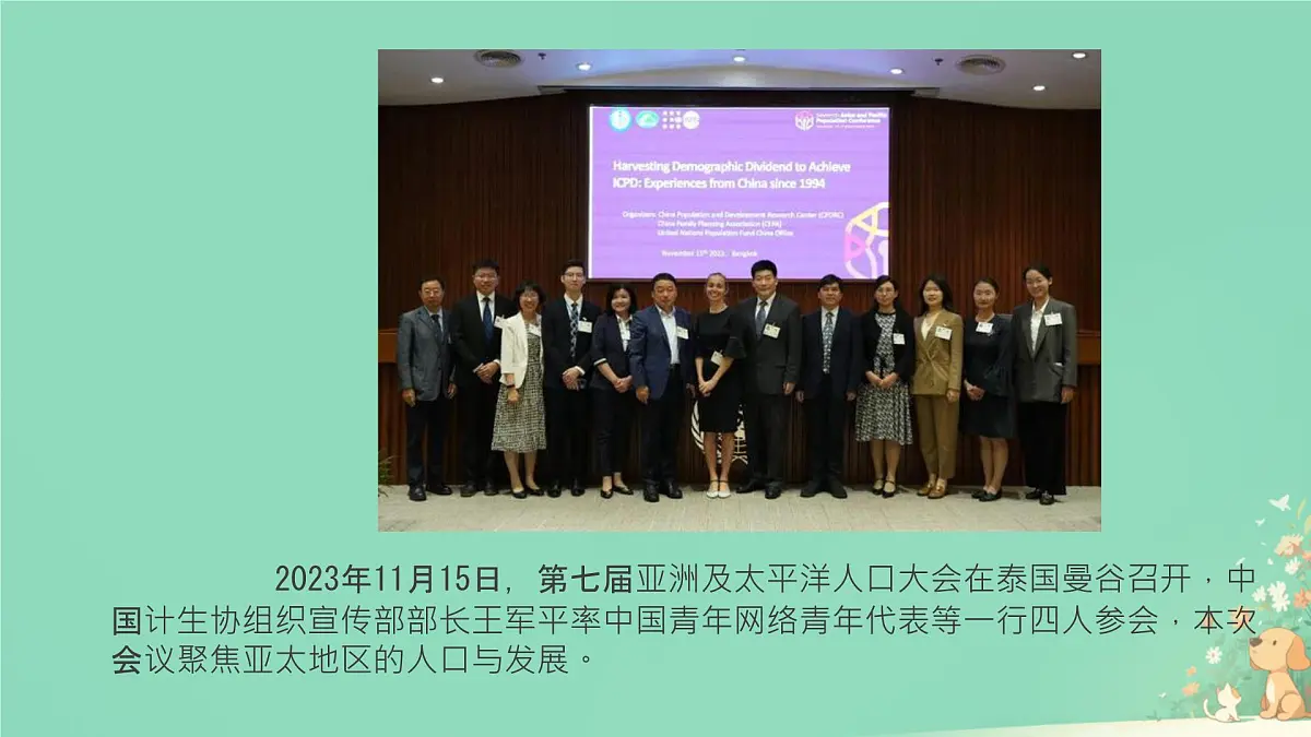 初中 地理 人教版(2024) 七年级下册(2024) 第七章第二节 人文环境 课件第2页