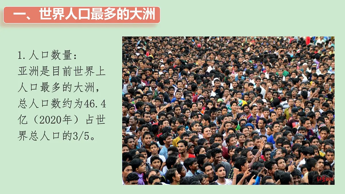 初中 地理 人教版(2024) 七年级下册(2024) 第七章第二节 人文环境 课件第3页