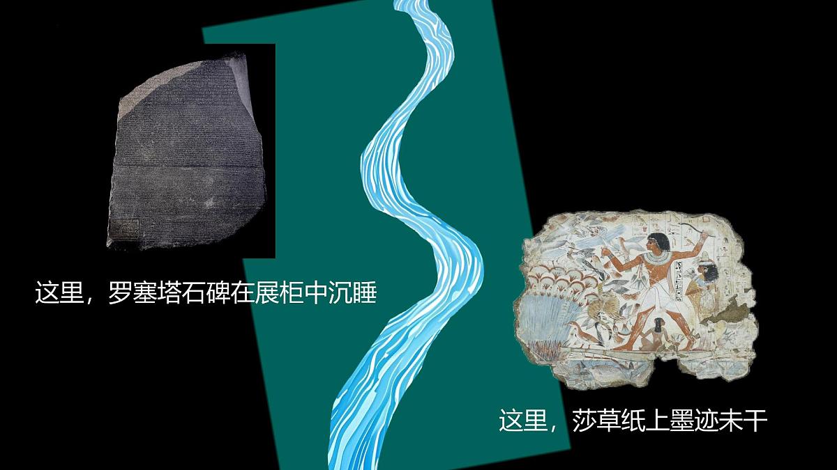 9.2埃及+课件-2024—2025学年七年级地理下学期湘教版(2024)第2页