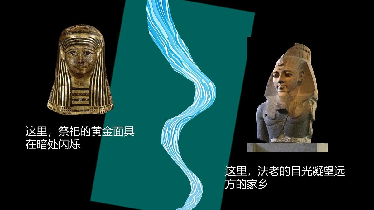 9.2埃及+课件-2024—2025学年七年级地理下学期湘教版(2024)第3页