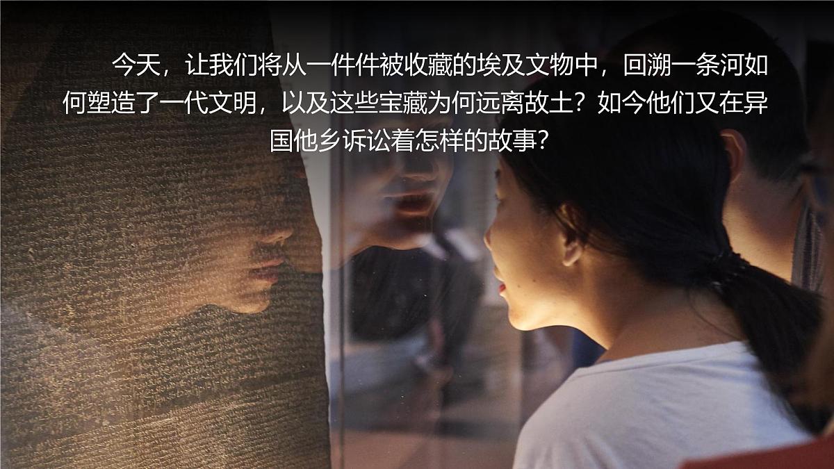 9.2埃及+课件-2024—2025学年七年级地理下学期湘教版(2024)第4页